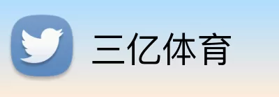 三亿体育 Logo